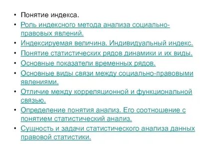 Социальный анализ определение