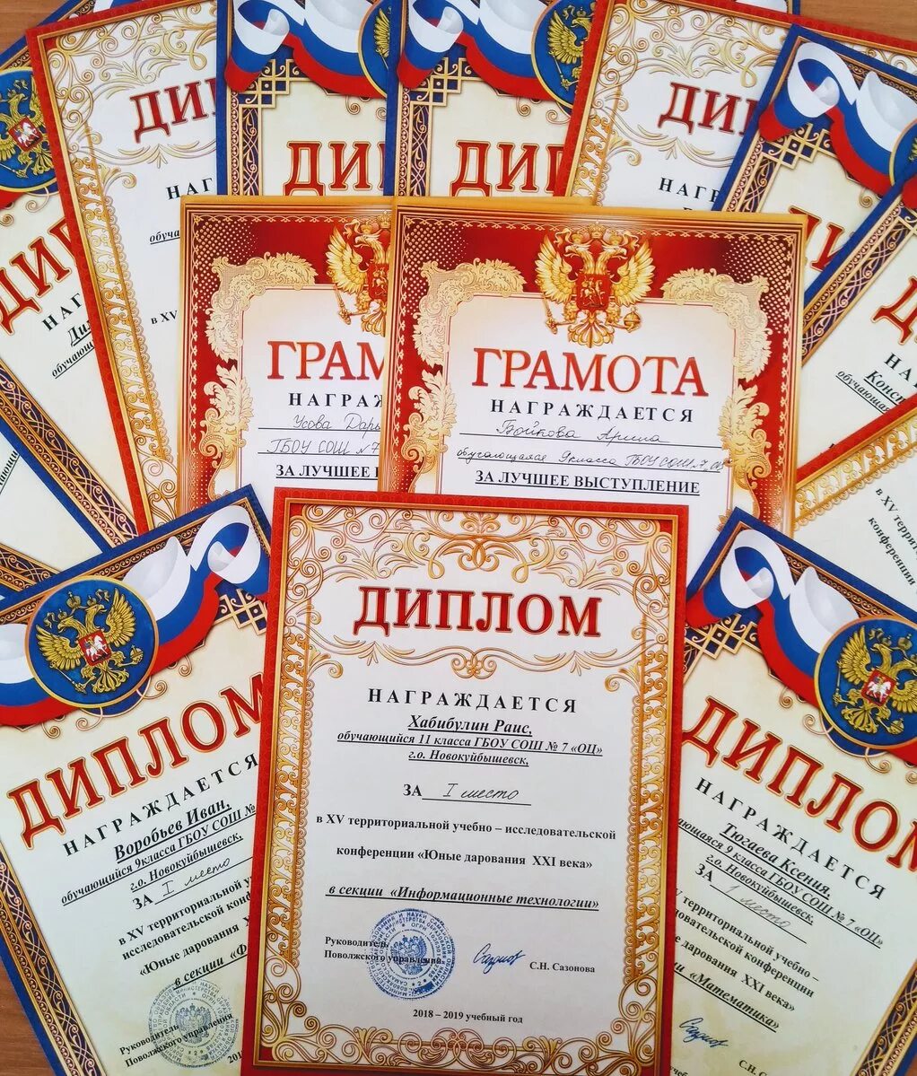 1 он получил грамоту за то выступление. Грамота за выступление.