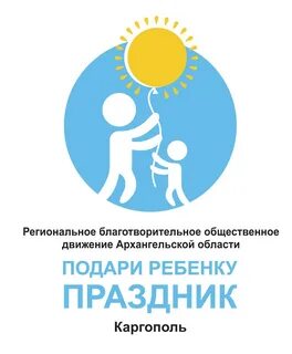 Благотворительная акция подари