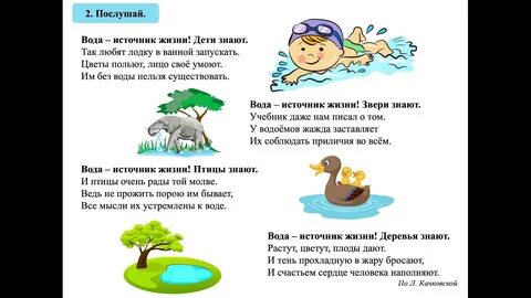 Водные русский язык