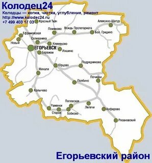 Погода в егорьевске на ноябрь