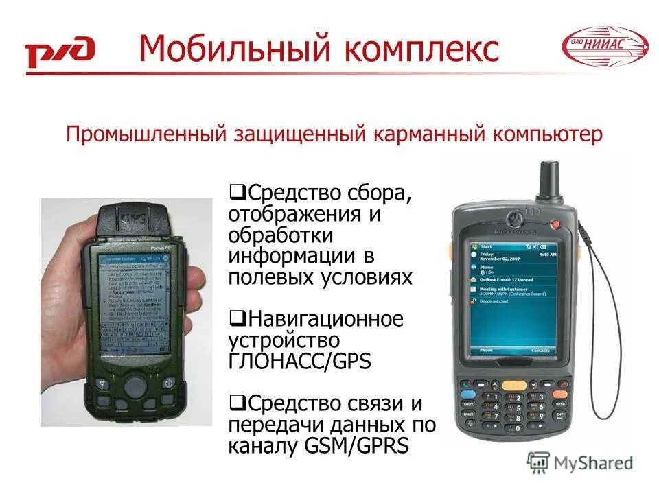 Использование мобильных комплексов. Комплекс рэб р-934бмв. Мобильный узел связи мчс камаз 43118. Мобильный комплекс информирования и оповещения населения. Мобильный аппаратно-программный комплекс камаз-43118.