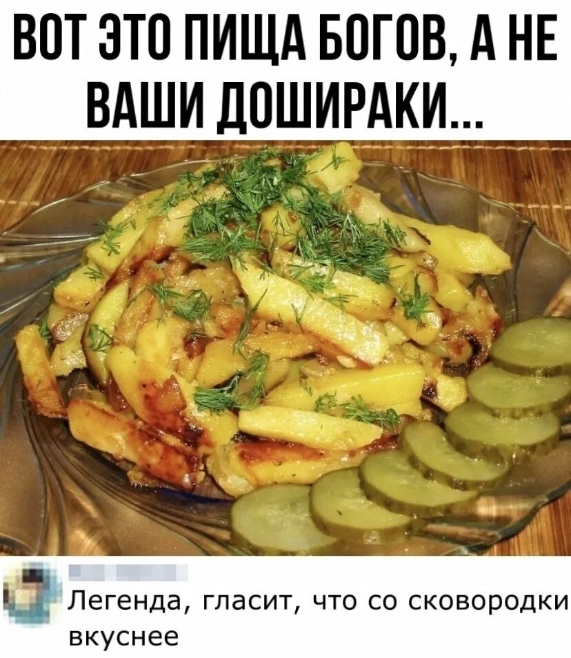 Есть картошку на ночь