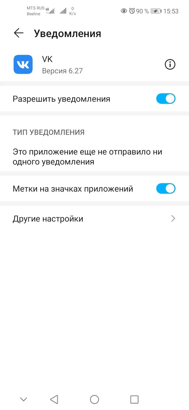 Настройки хонор 7а. Телефон хонор 7с WHATSAPP. Почему не приходят уведомления. Уведомление на телефоне.