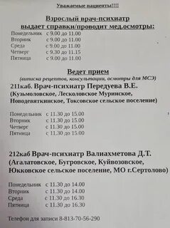 Пенсионный фонд всеволожский