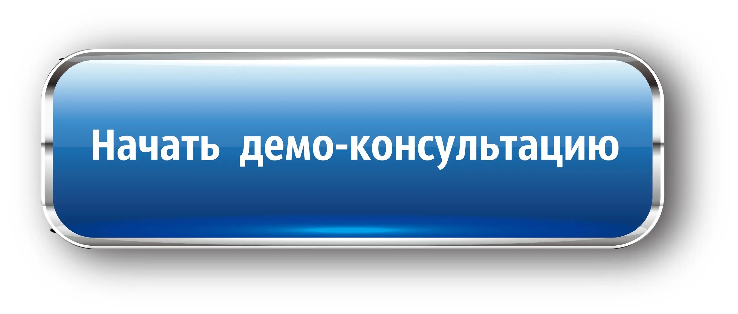 Demo. Оригинальные каталоги. Демо веерсия консультация. Демо версия это как понять.