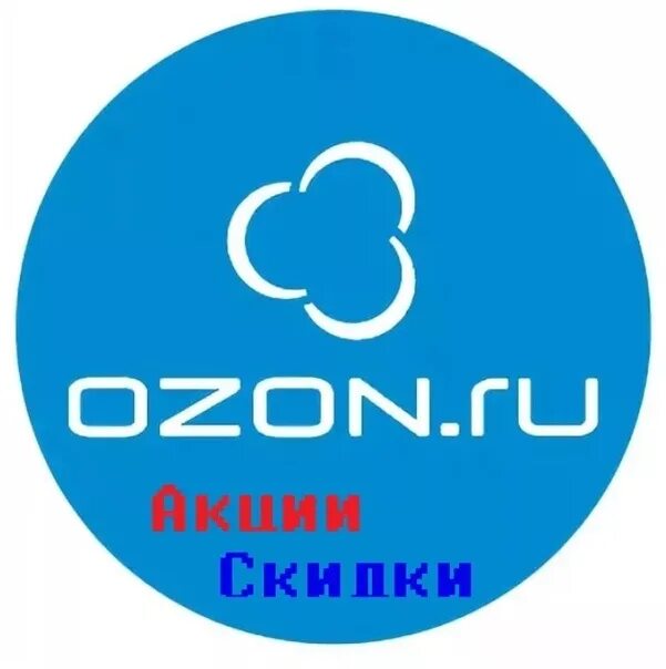 Выйти на озон самозанятому. Озон. Озон логотип. Магазин Озон логотип. Картинки магазина Озон.