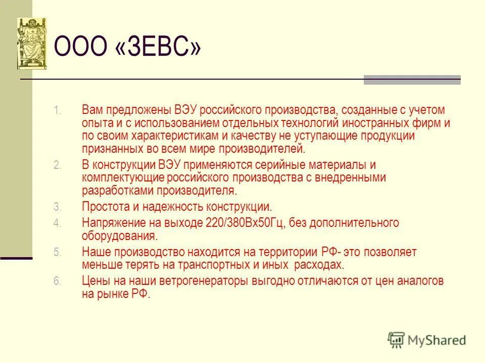 зевс технологии липецк. какую роль сыграл зевс в схватке богов и титанов. зевс технологии липецк. Elea логотип png. фитнес клуб зевс логотип.