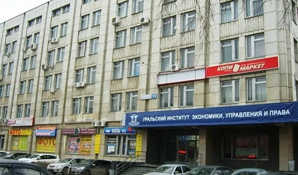 институт экономики и управления екатеринбург. екатеринбург ул сони морозовой. институт экономики уро ран логотип. урфу экономический факультет. институт экономики уро ран.