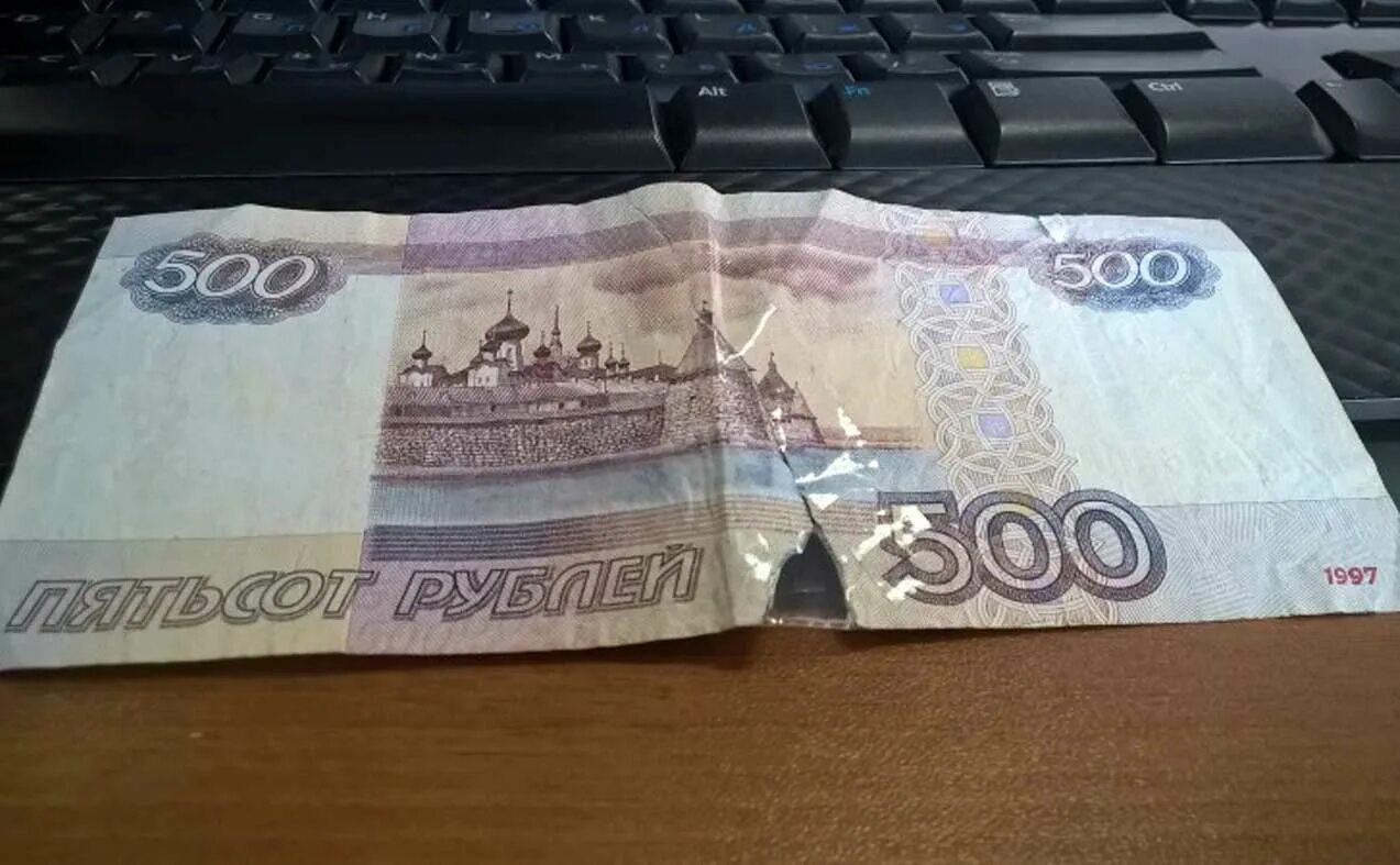Можно ли поменять рваную купюру