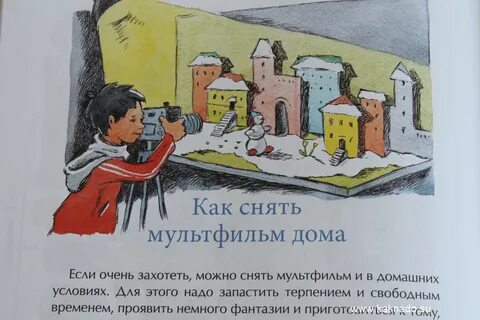 Мы с ними