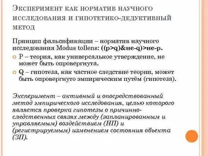 Нормативы научной деятельности