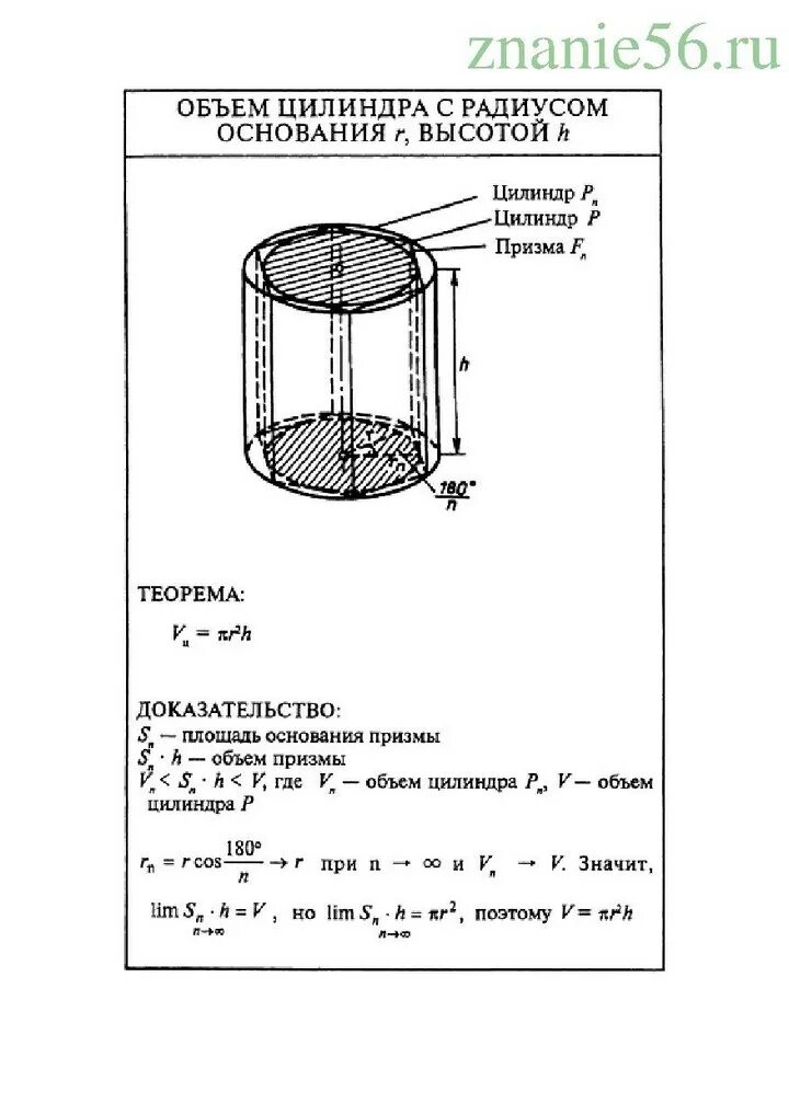 Какой объем цилиндра формула. Объем цилиндра диаметром 150мм. Формула нахождения объема цилиндра. Объем цилиндра с отверстием формула. Формула объема цилиндра в м3.
