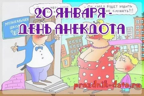 Прикол 20 года