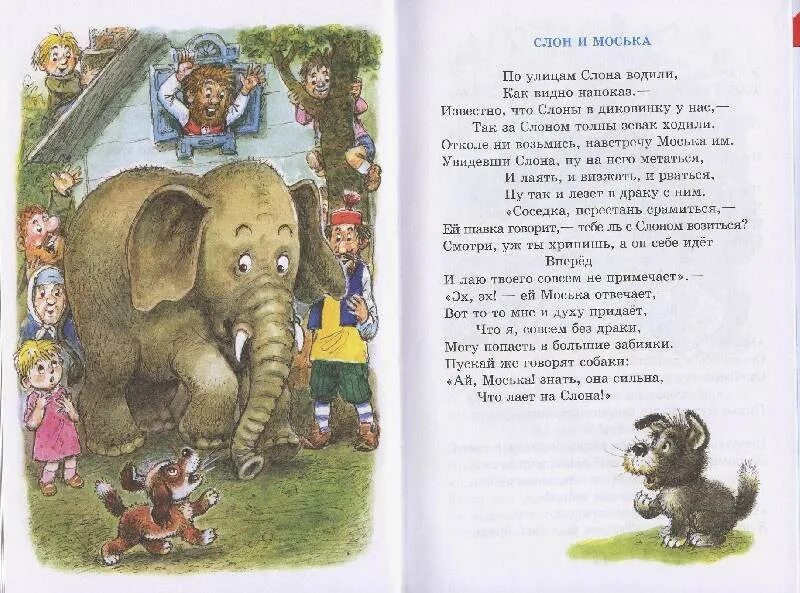 Басня андреевича