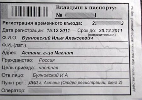 Временная вставка