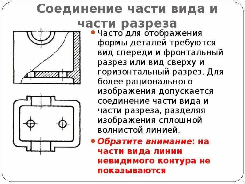 В каких случаях не допускается соединять