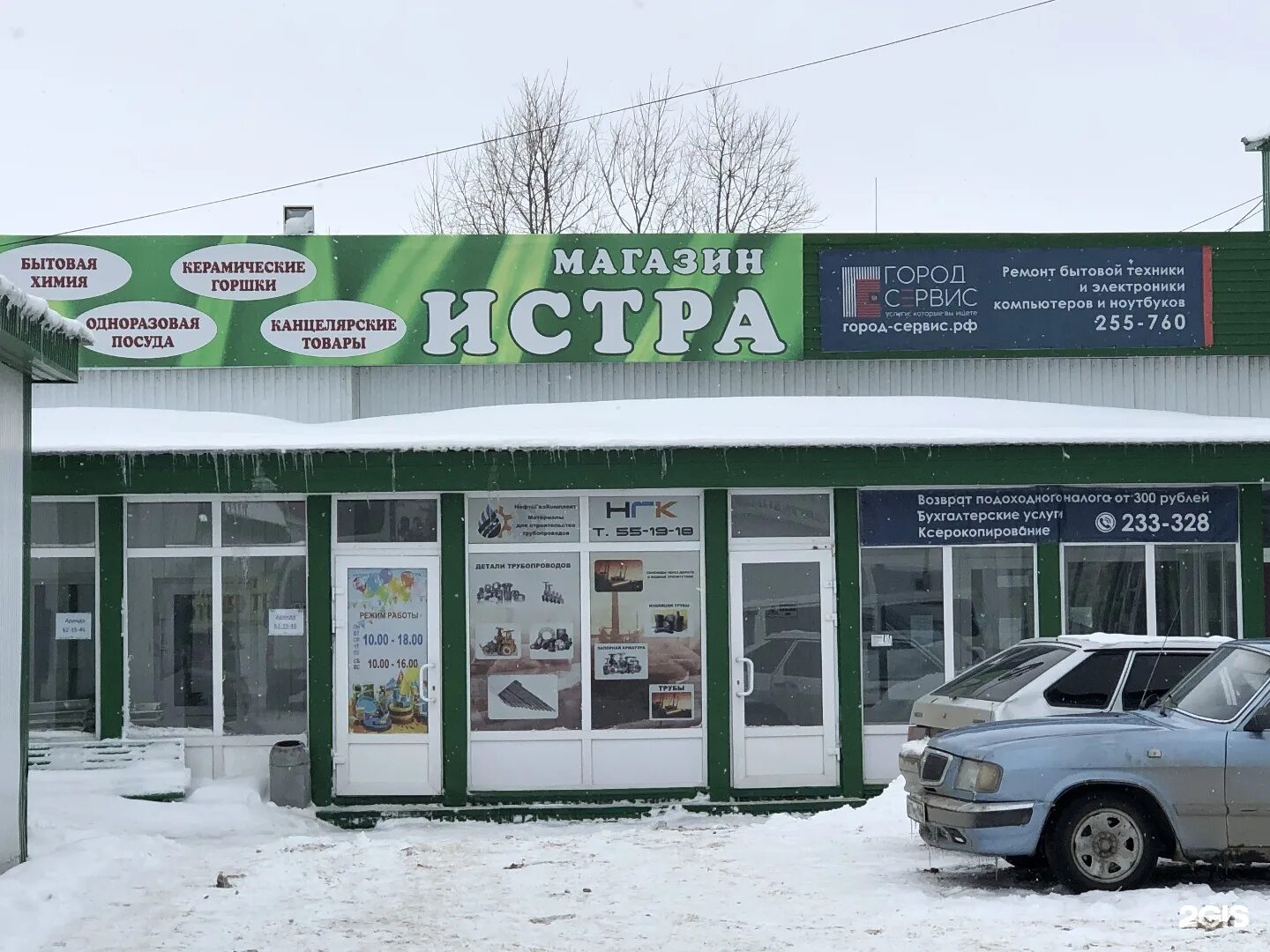 ремонт техники истра. ремонт техники истра. мастер холодильников и стиральных машин. мастер стиральных машин. промышленная бытовая техника.