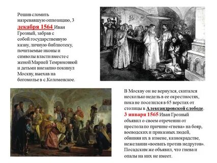 Введение ивана грозного