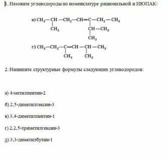 Простейший углеводород 5