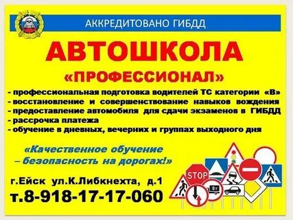 Автошкола новочебоксарск