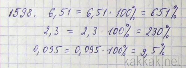 Запишите в виде десятичные дроби 6. Записать в виде процентов 6. Как записать десятичную дробь в процентах. Записать в виде процентов 6. Записать проценты в виде десятичной дроби.