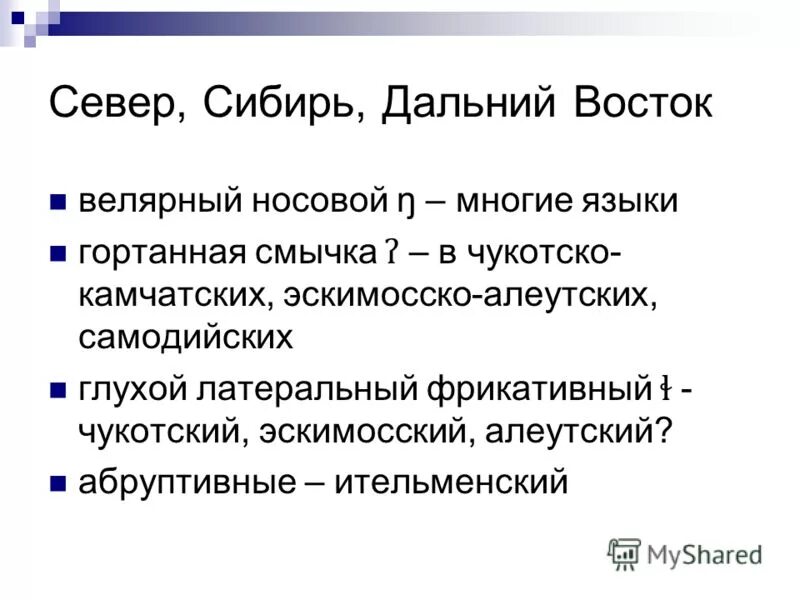 Строение ротоглотки человека. Гортанная смычка в английском. Glottal stop в английском. Гортанная смычка. Doulos sil.