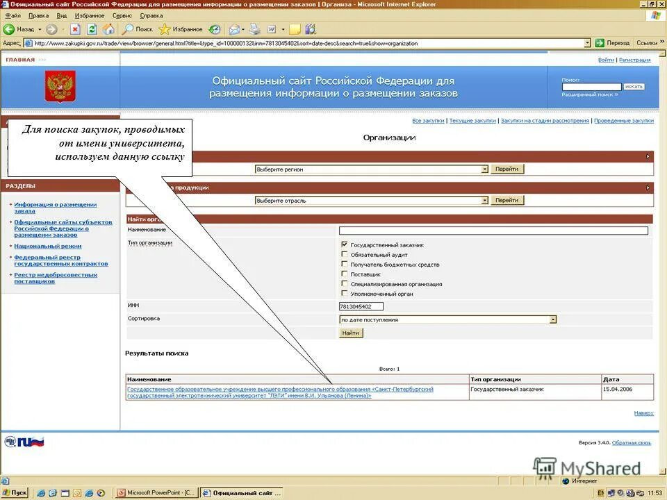Информационные сайты. Выбор рекламной площадки. Роботы в россии. March website регистрация. Общий сайт работы.