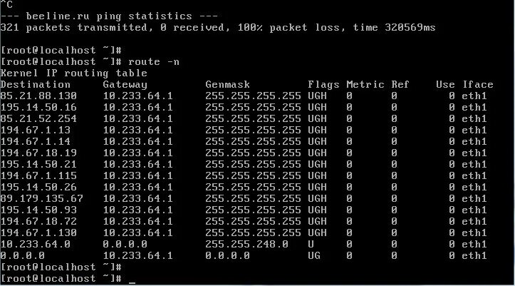 Как убрать трассировку. Трассировка сервера. Утилиты tracert. Tracert команда cmd. Трассировка cmd.