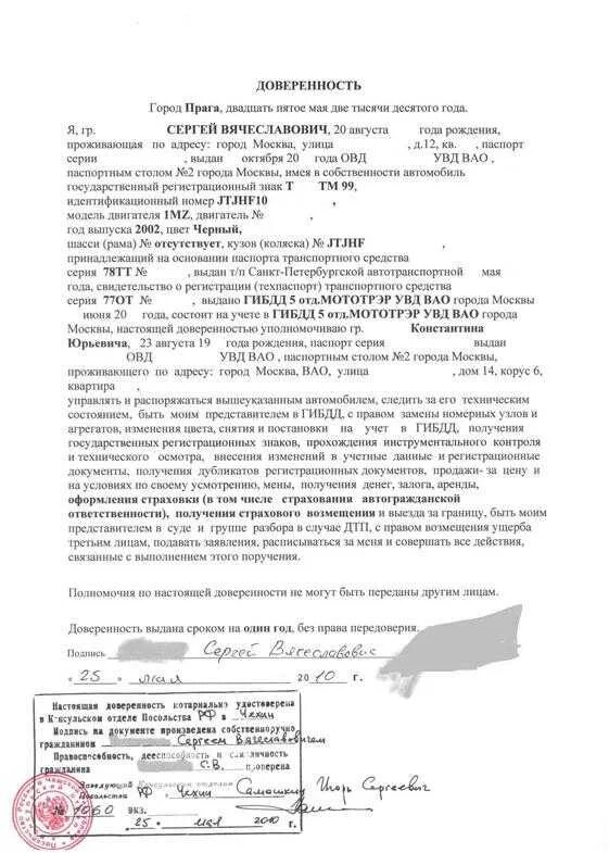 Доверенность в гостехнадзор образец от юридического лица. Образец доверенности для постановки авто на учет. образец заполнения доверенности на регистрацию автомобиля. доверенность о постановке на учет транспортного средства образец. бланк доверенности на постановку на учет автомобиля.