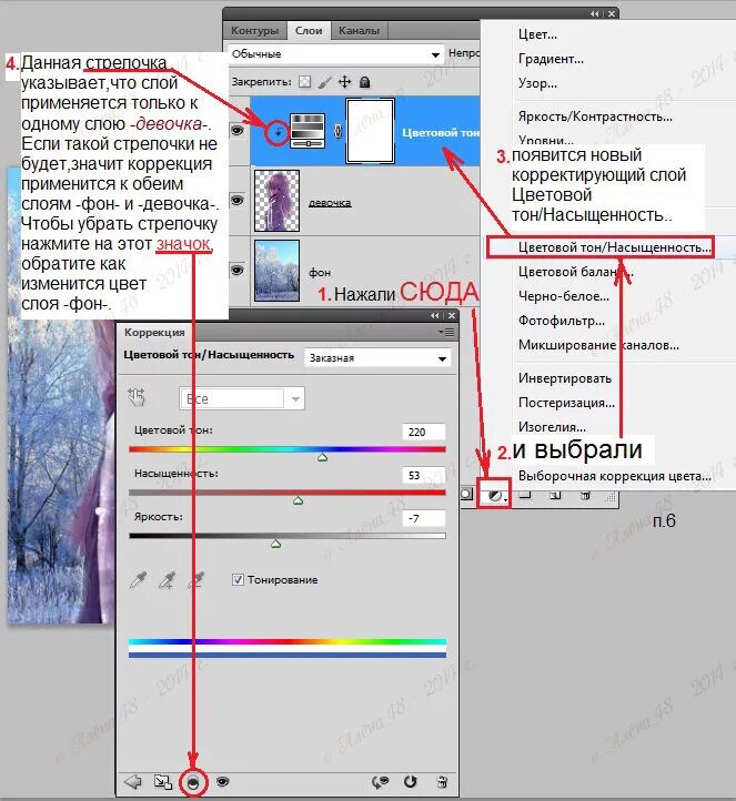 Как выделить два слоя