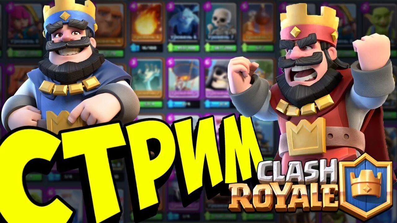 Clash royale игра на телефон. Чехол клеш рояль для телефона. Чехол клеш рояль. Royale телефон. Royale телефон.