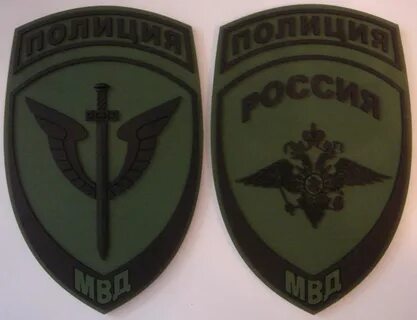 Показать шевроны