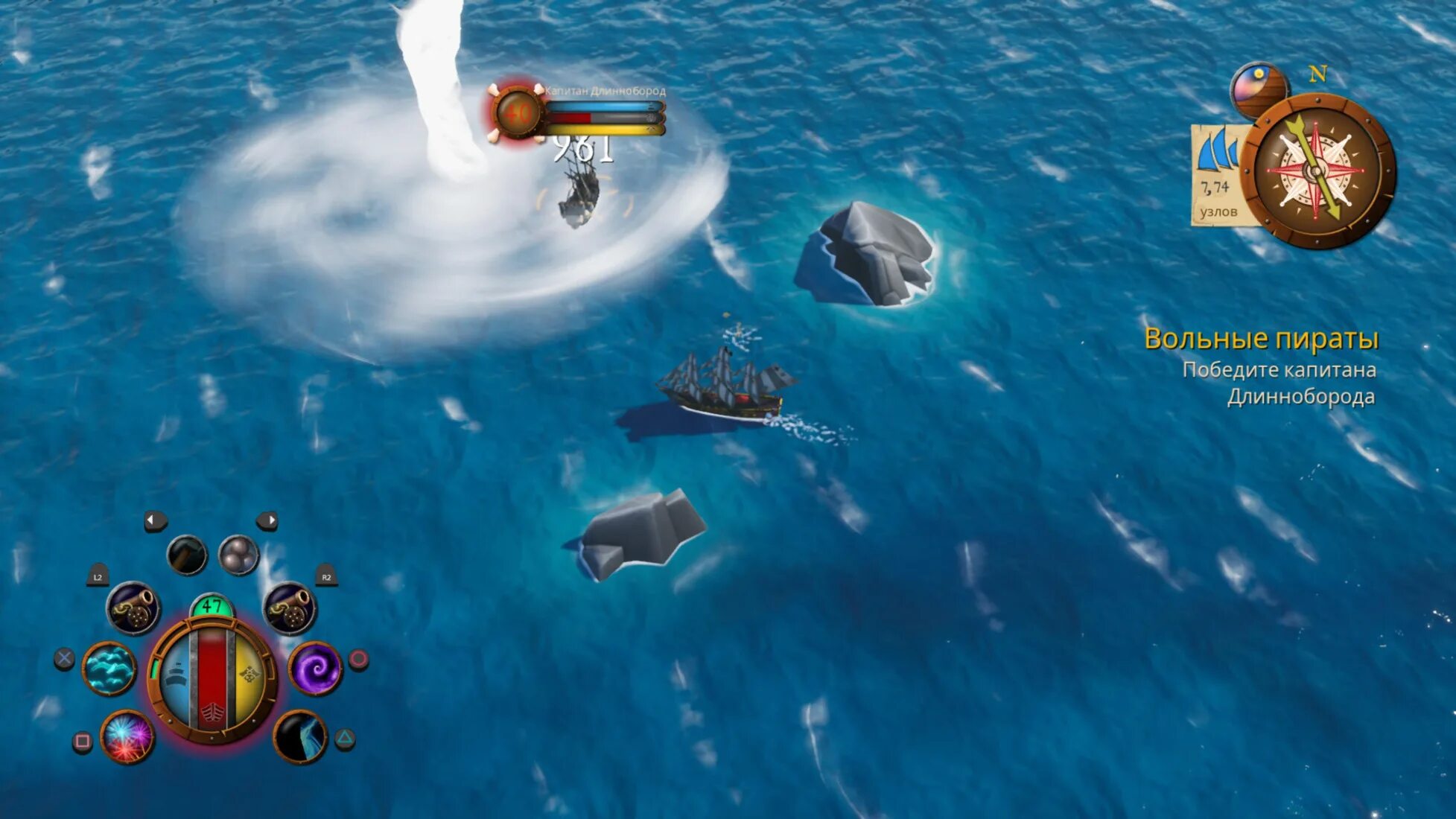 King of seas