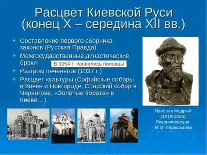 Расцвет киевской руси