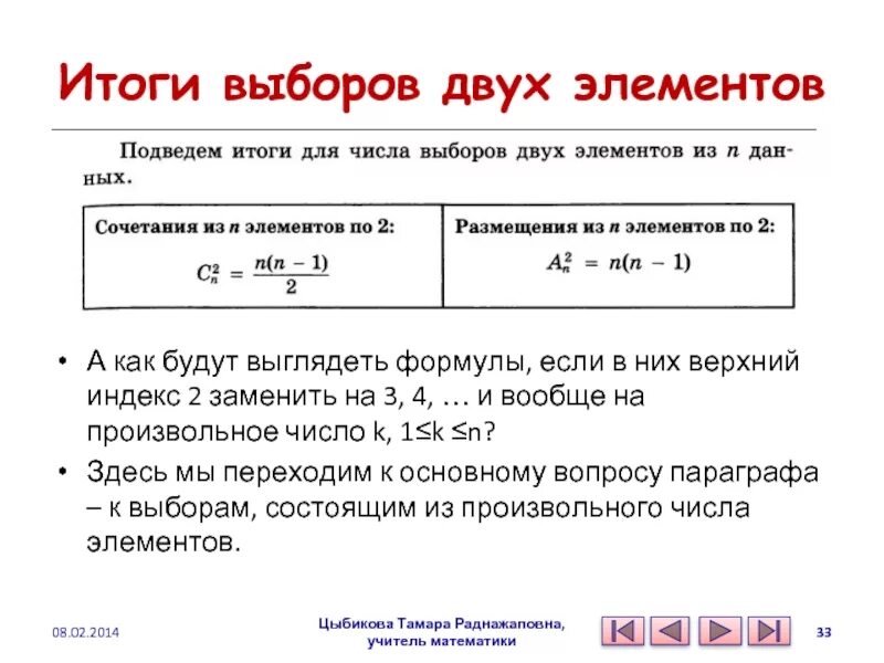 Индекс снизу. Числовой индекс. Индекс числа. Индекс в математике. Индекс у числа снизу.