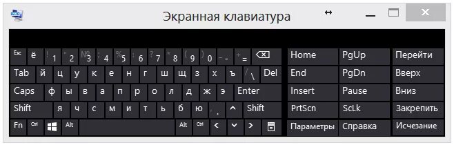 Windows 11 экранная клавиатура