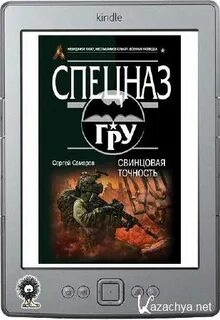 Самаров донецк