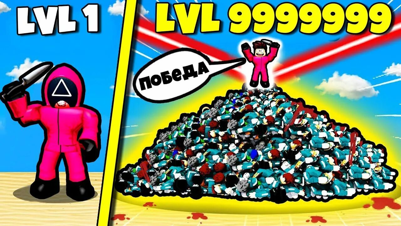 Roblox игра в кальмара. РОБЛОКС кальмар. Игрушка РОБЛОКС кальмар. Икра кальмара РОБЛОКС. Игры кальмара roblox