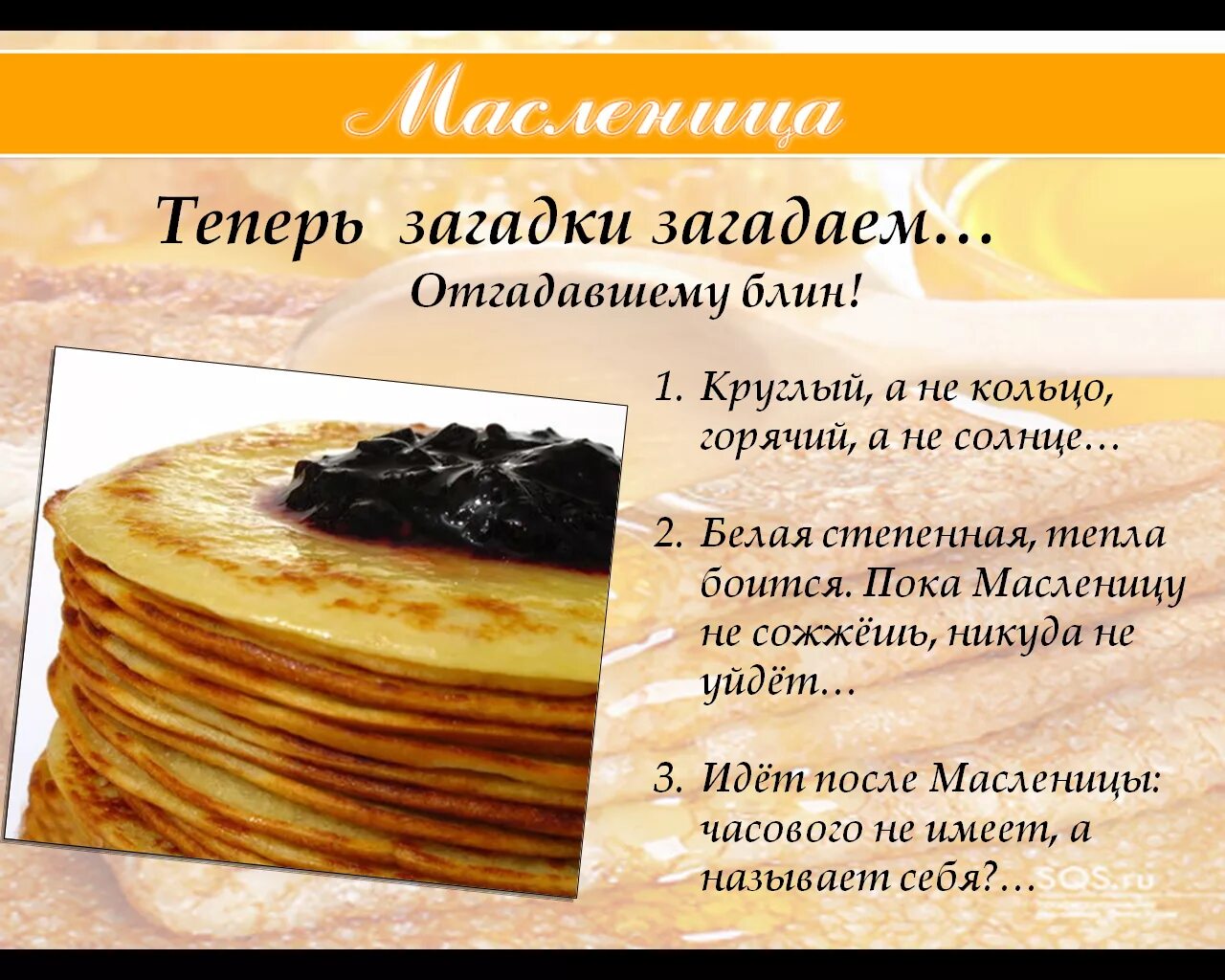 Кому блины родственники