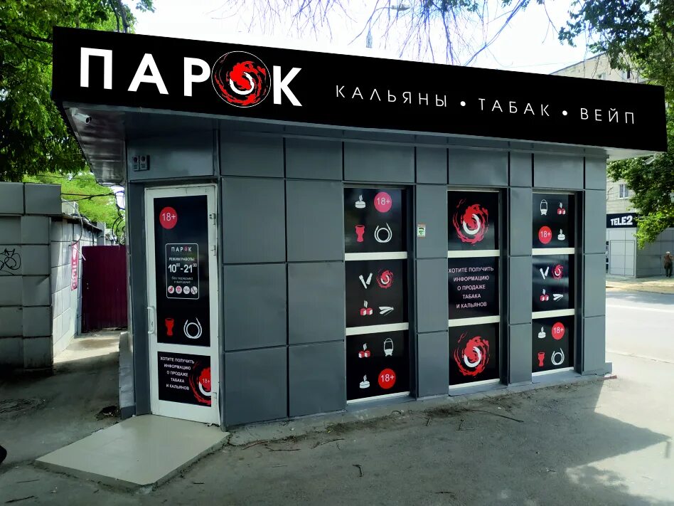 Parking store. Магазин парок Волгоград.