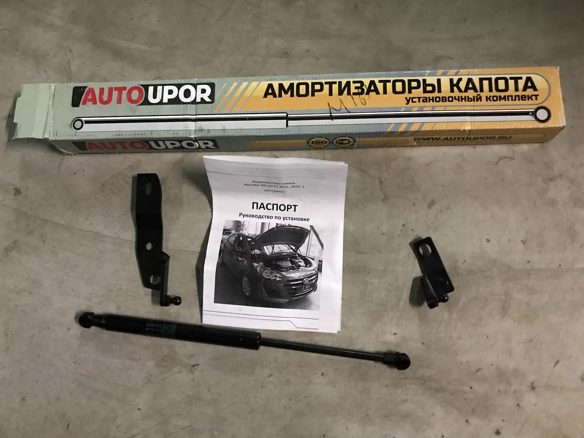 Автоупор амортизатор капота. Хендай ай 10 газовые упоры капота. Амортизаторы капота АВТОУПОР (2 шт.) Hyundai i-30 2012-2016. Упоры капота Хендай i30 2010. Кронштейн упора капота Хендай i30.