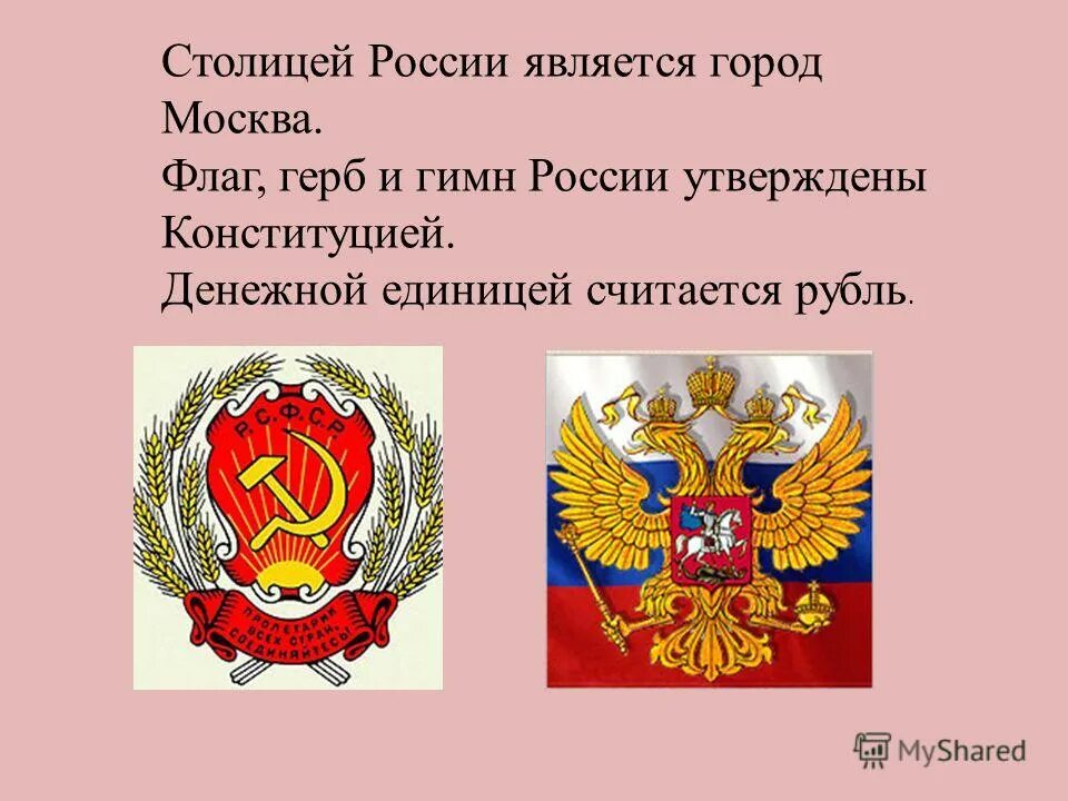 63 конституции рф