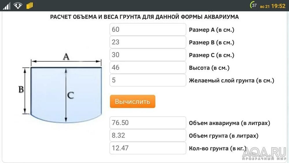 Как рассчитать литры воды. Как вычислить Литраж емкости по размерам. Как измерить ёмкость бака для воды. Как вычислить емкость квадратной емкости. Как вычислить объем квадратной емкости.