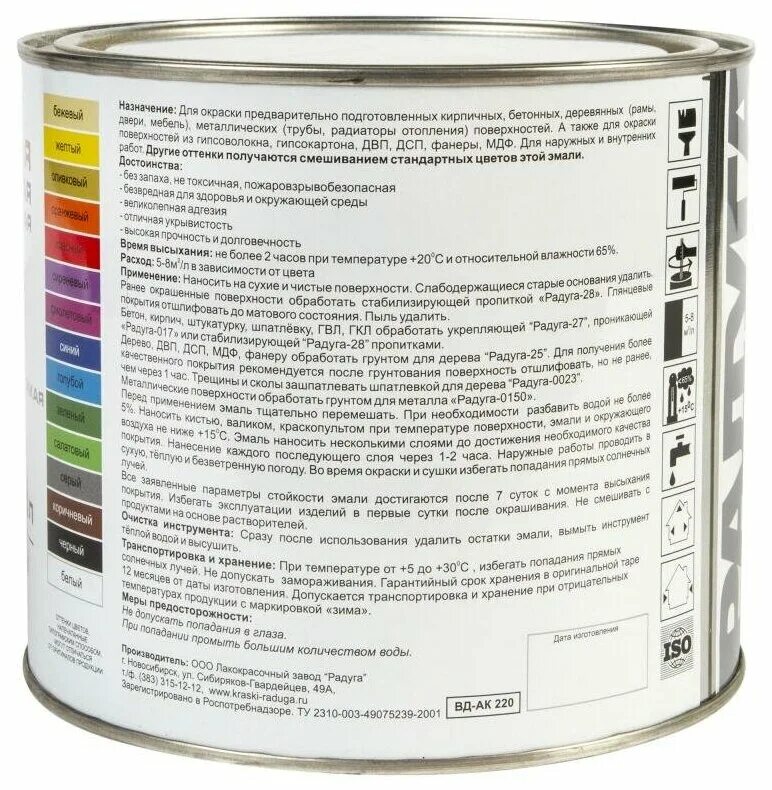 эмаль ярославские краски пф-115 глянцевая. бежевый цвет эмаль. Kudo-1019. эмаль фазенда пф-115 бежевая. краска пф-115, «ярославские краски».