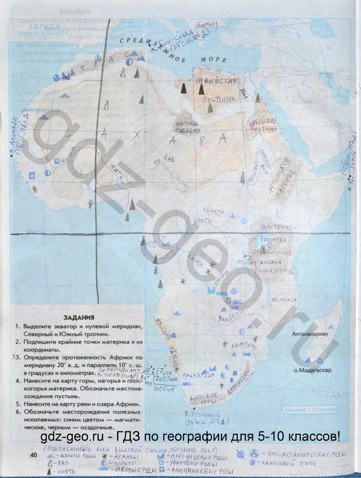 Контурная карта по географии 7 класс Африка. Рт по географии 7 класс