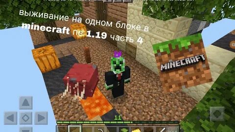 Блок пе