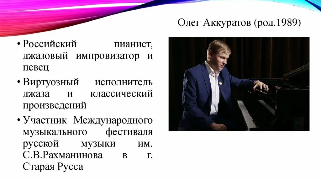 Произведения современных исполнителей. Известные джазовые музыканты. Композиторы джаза.