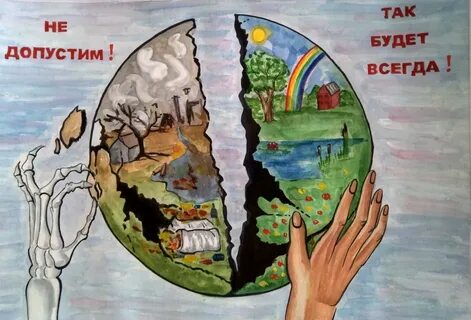 Безопасность жизни человека в окружающей среде