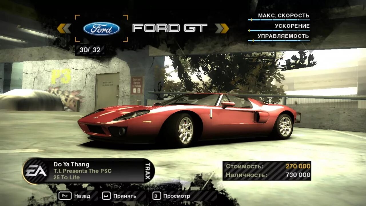 Читы на нид фор спид мост. Нфс мост вантед 2005 код. Коды на NFS most wanted 2005. Читы на need for Speed most wanted 2005. Коды на need for Speed most wanted.